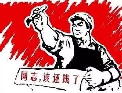 宜川县个人债务清收